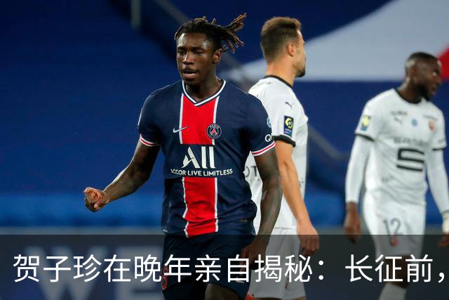 贺子珍在晚年亲自揭秘：长征前，毛主席的打仗天赋就已经藏不住了！